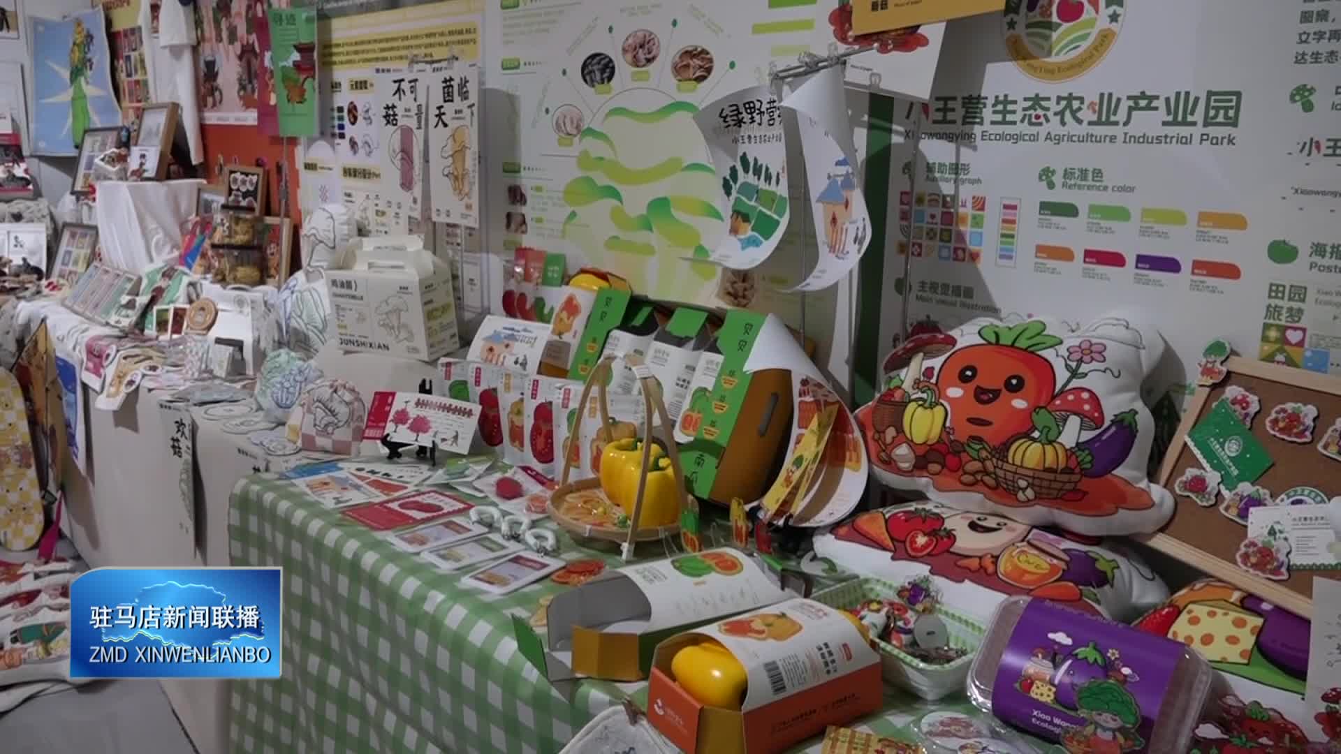 河南工業(yè)大學“設計上蔡”鄉(xiāng)村振興設計成果展覽暨交接儀式在上蔡縣舉行