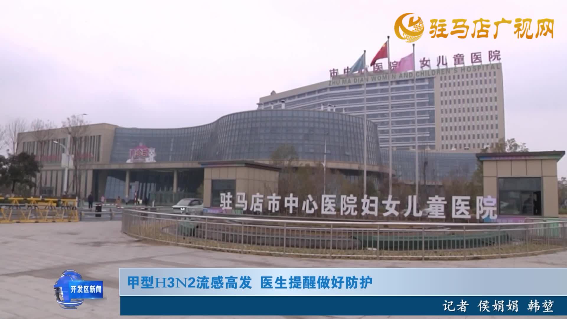 甲型H3N2流感高發(fā) 醫(yī)生提醒做好防護(hù)