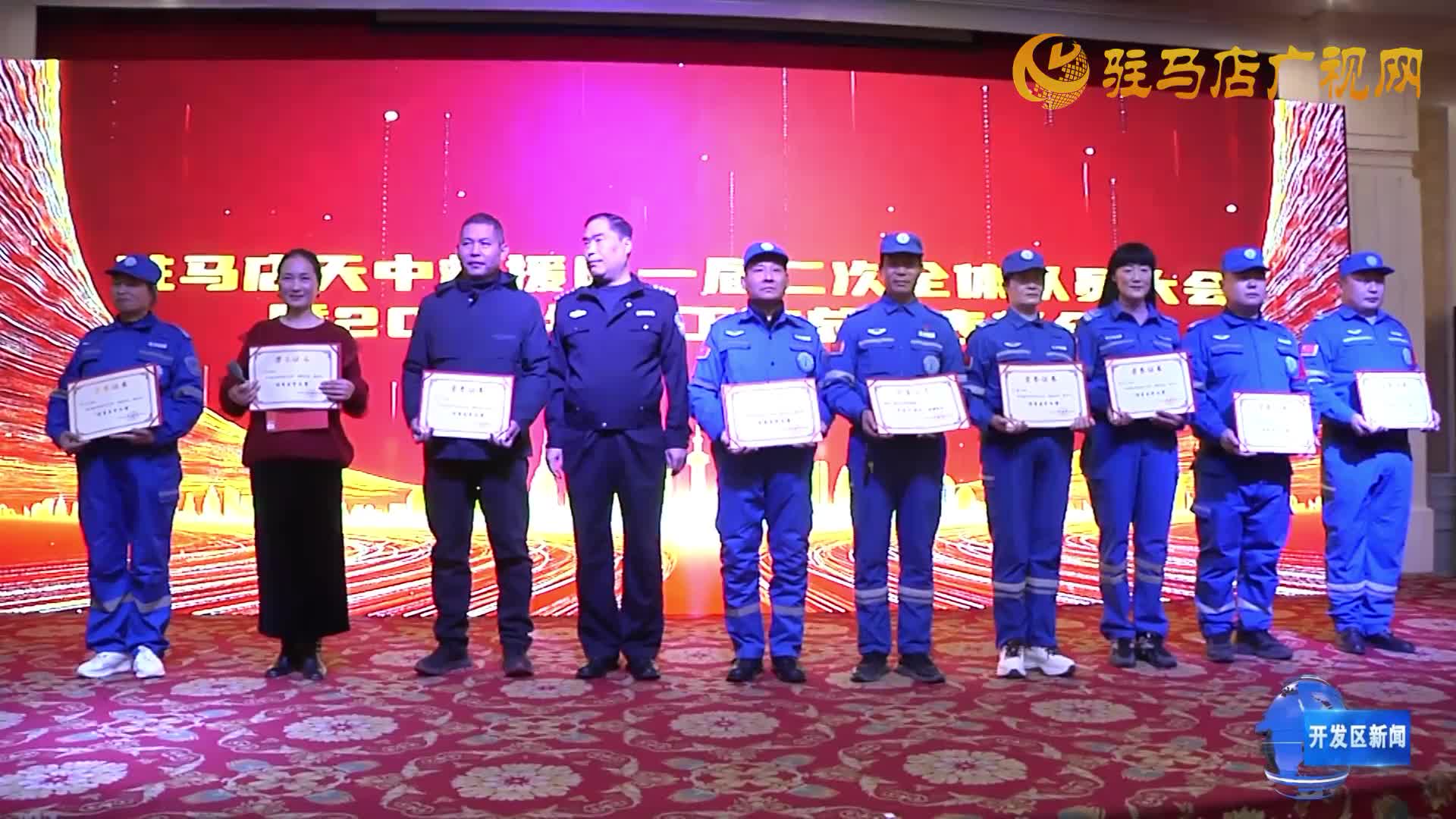 經(jīng)濟(jì)開(kāi)發(fā)區(qū)天中救援隊(duì)一屆二次全體隊(duì)員大會(huì)召開(kāi)