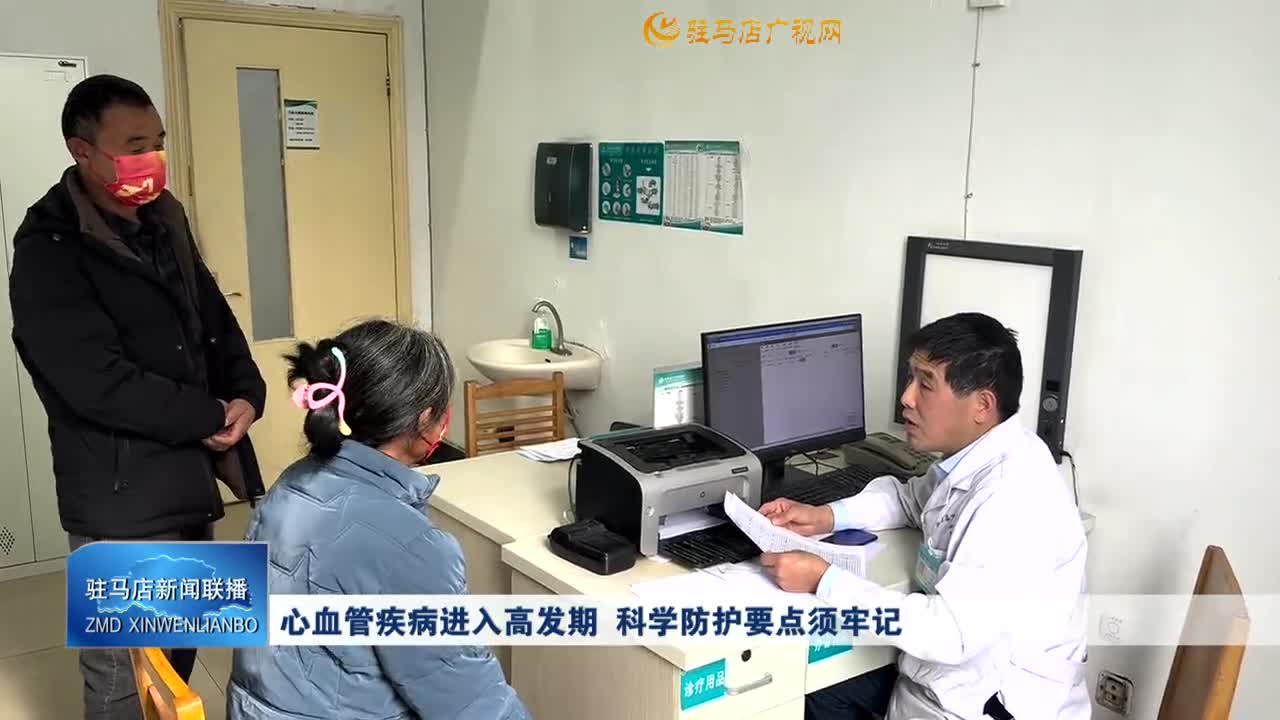 心血管疾病进入高发期  科学防护要点须牢记