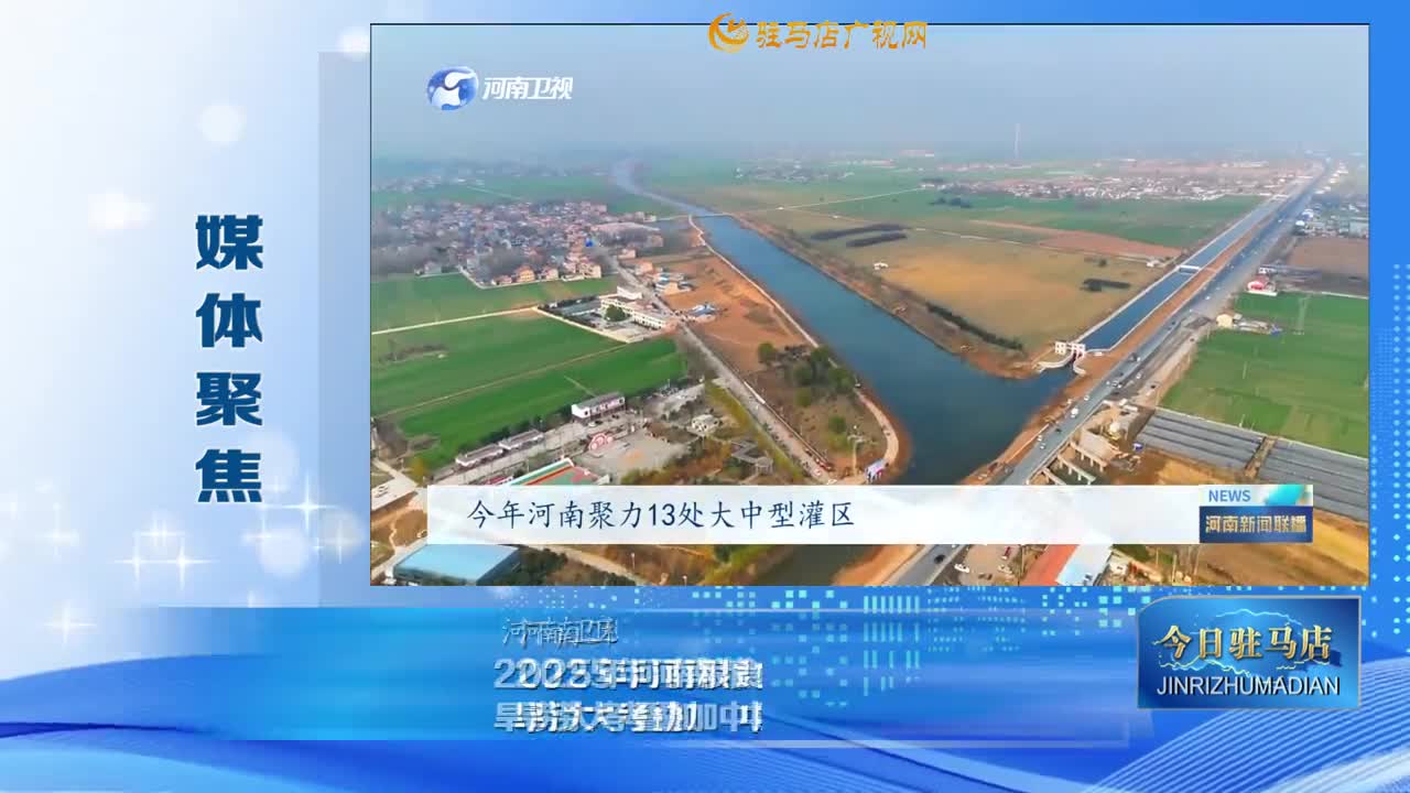 【媒體聚焦】2025年河南糧食總產1350.97億斤 旱澇大考疊加 中原糧倉交出“韌性答卷”......