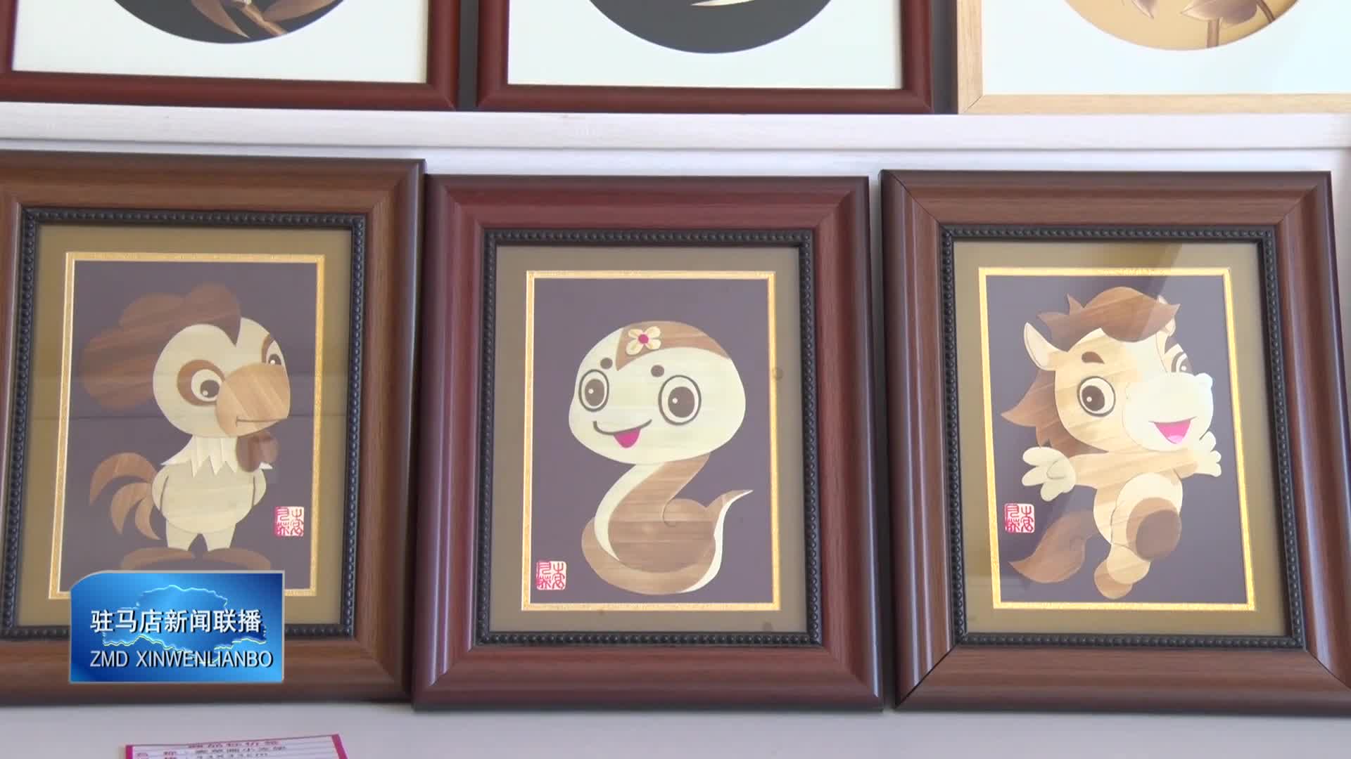 驻马店“土特产”闯世界：花生撬动大产业 麦草画传承新篇章