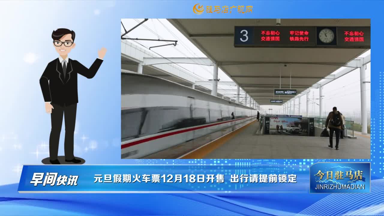 【早間快訊】明年起每年4月的第四周為全民閱讀活動(dòng)周......