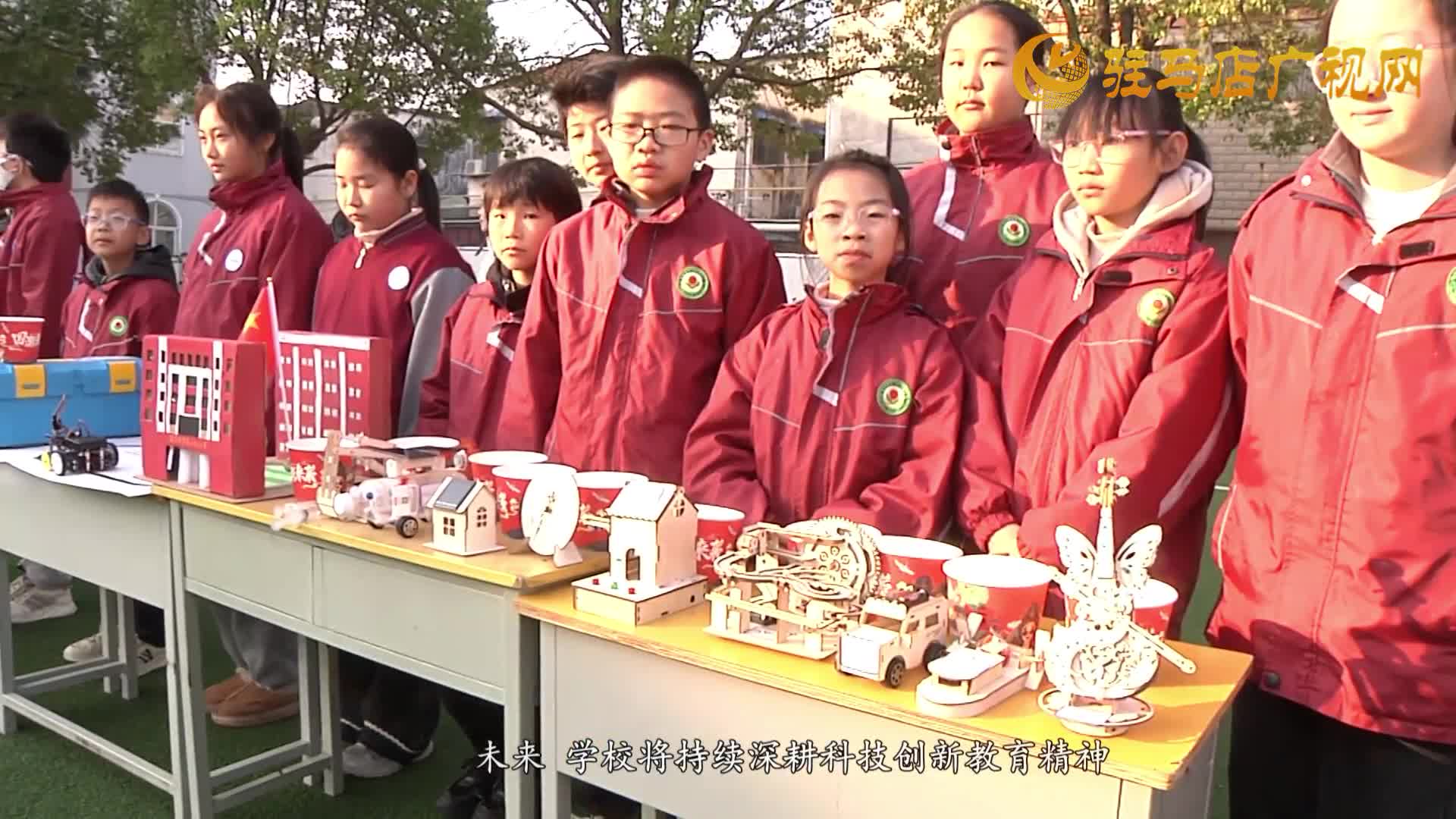 駐馬店市第二十三小學(xué)舉辦“科創(chuàng)筑夢_智享未來”科創(chuàng)作品展