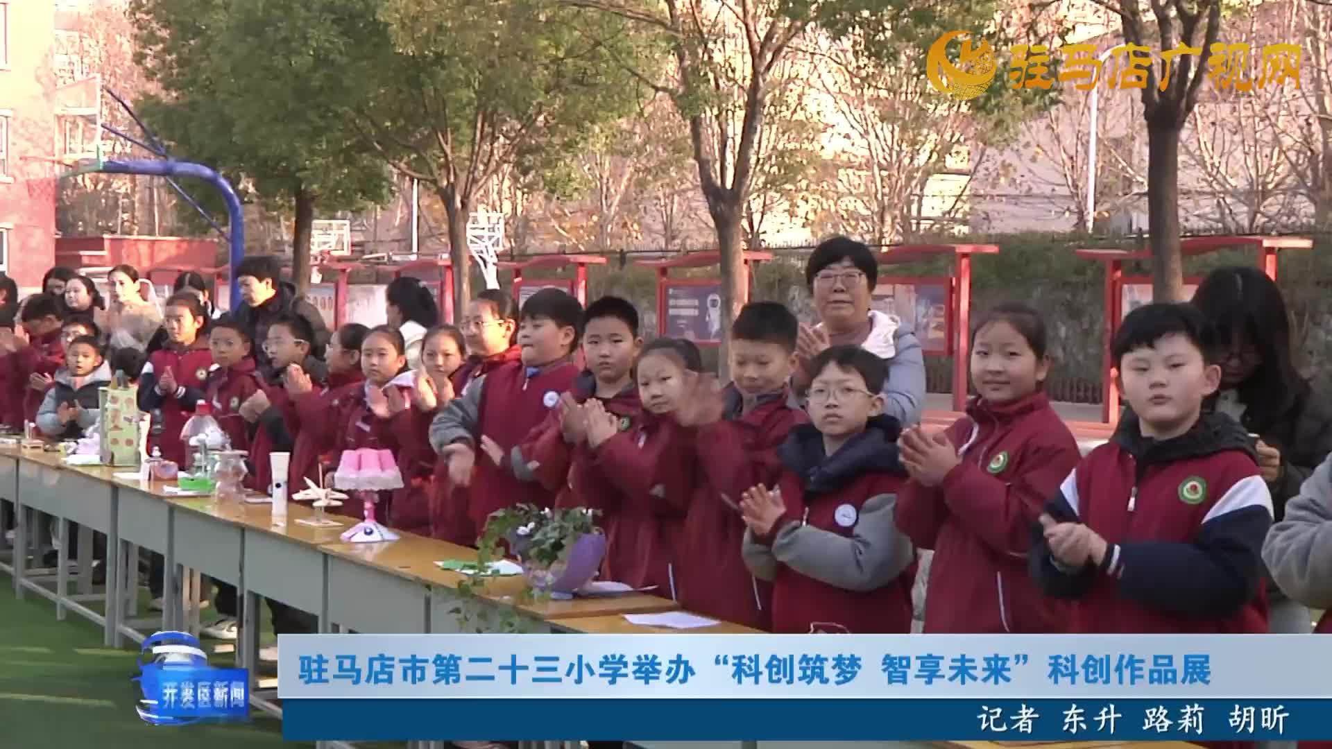 開發(fā)區(qū)新聞《2025年12月19日》