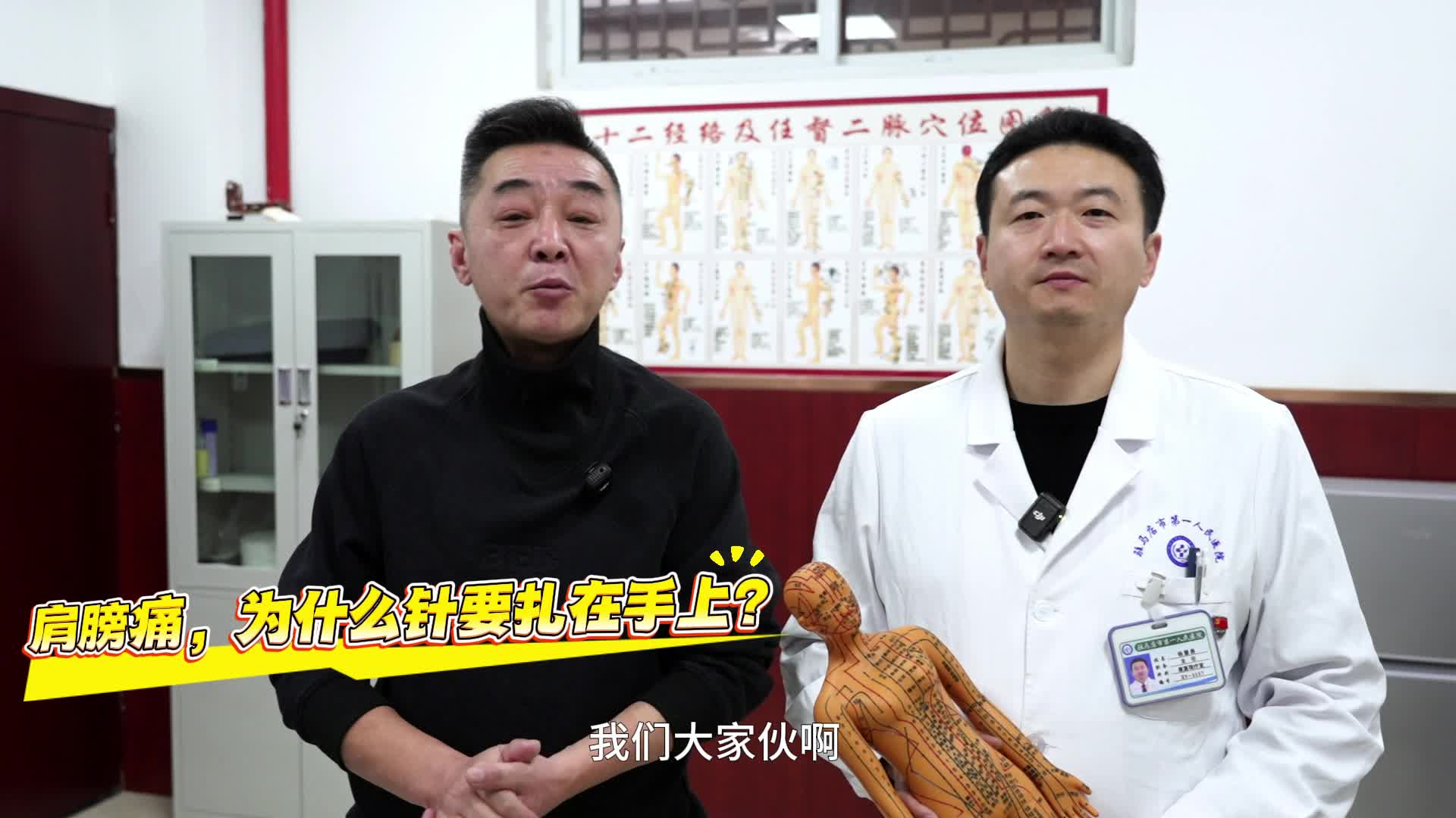 肩膀痛，为什么针要扎在手上？