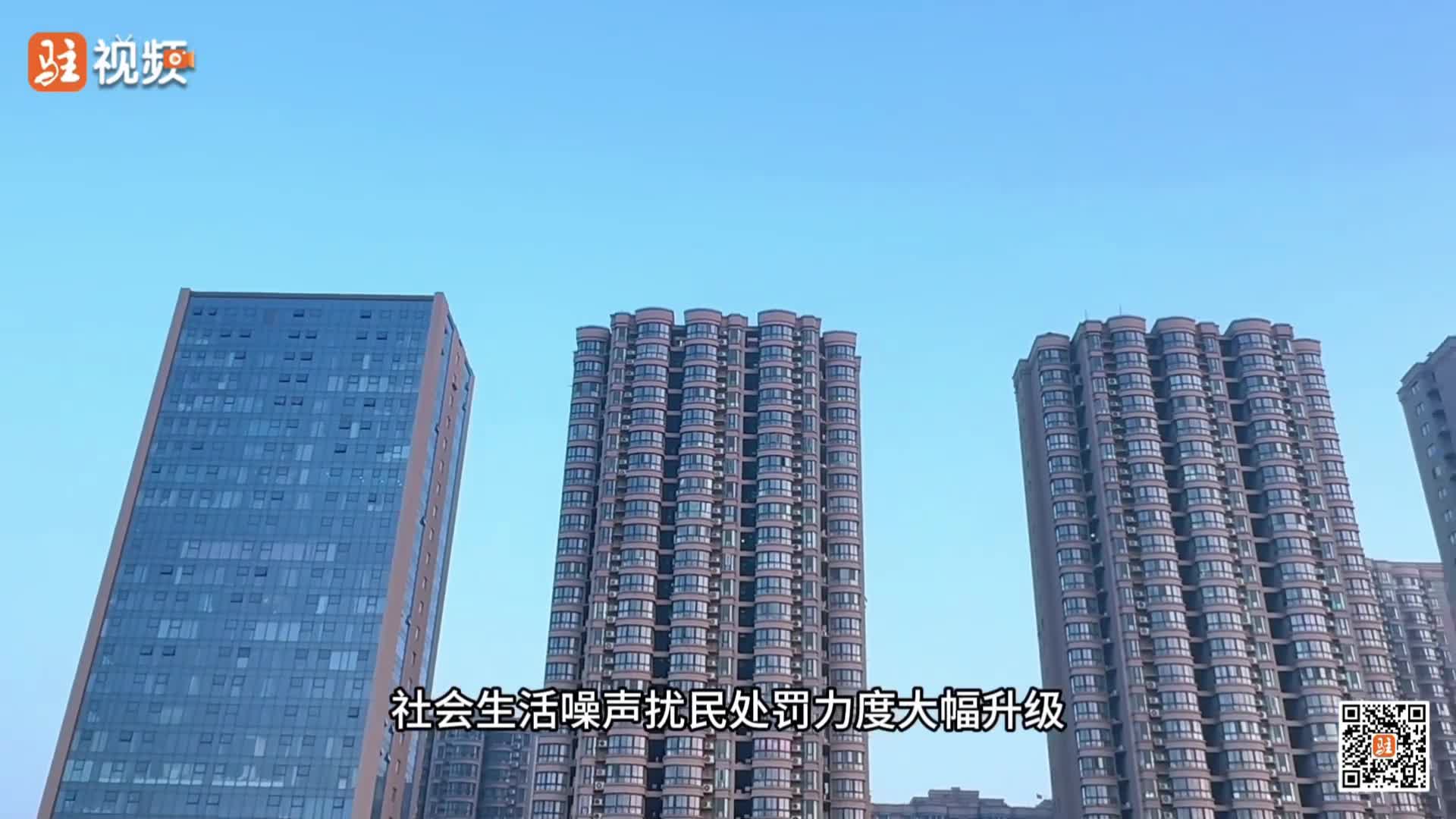 明年1月1日起，这些行为罚款！行政拘留！......《今日驻马店》资讯第215期