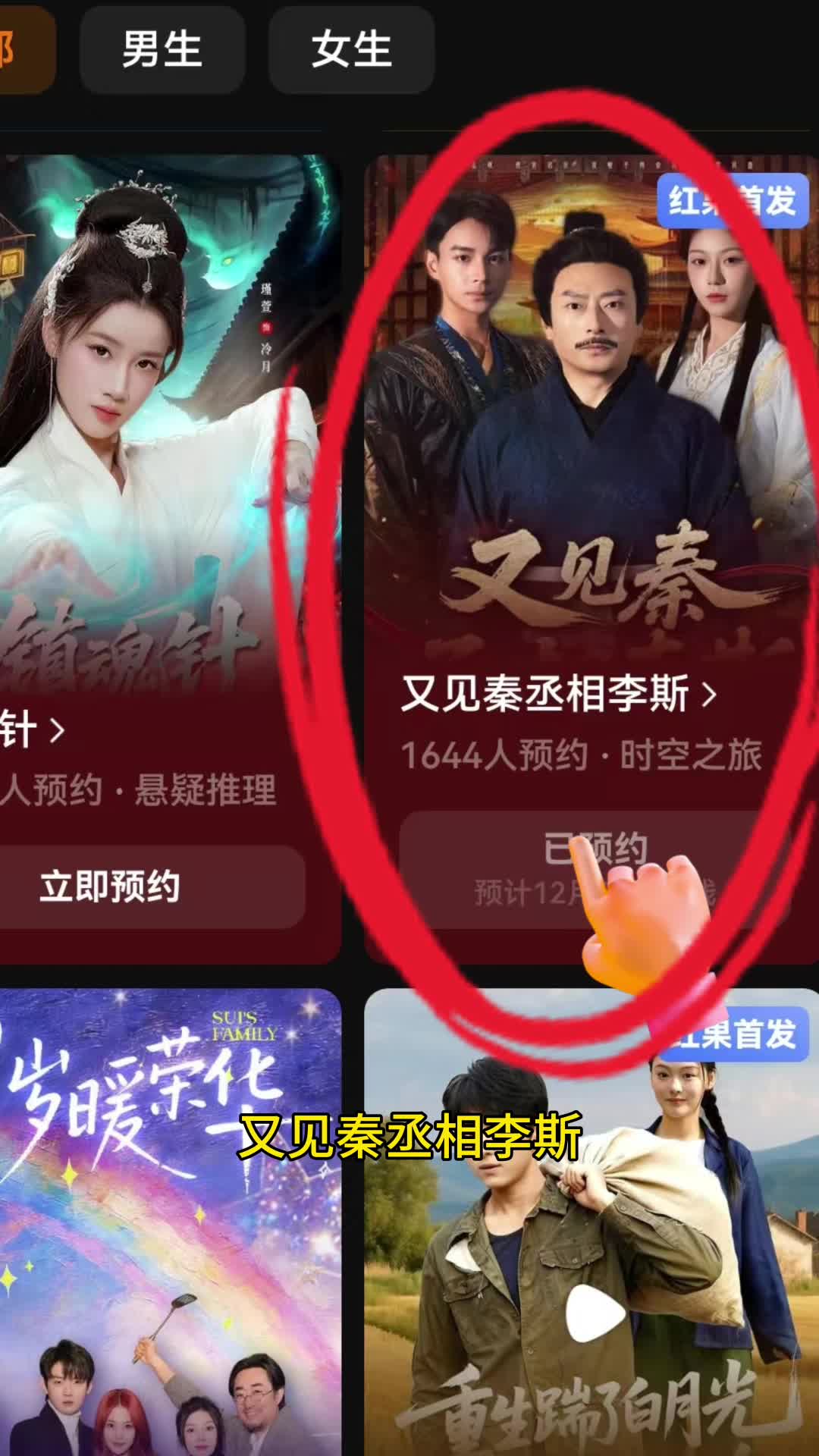 驻马店文旅微短剧《又见秦丞相李斯》12月22日在红果上线，赶快去红果短剧预约吧！