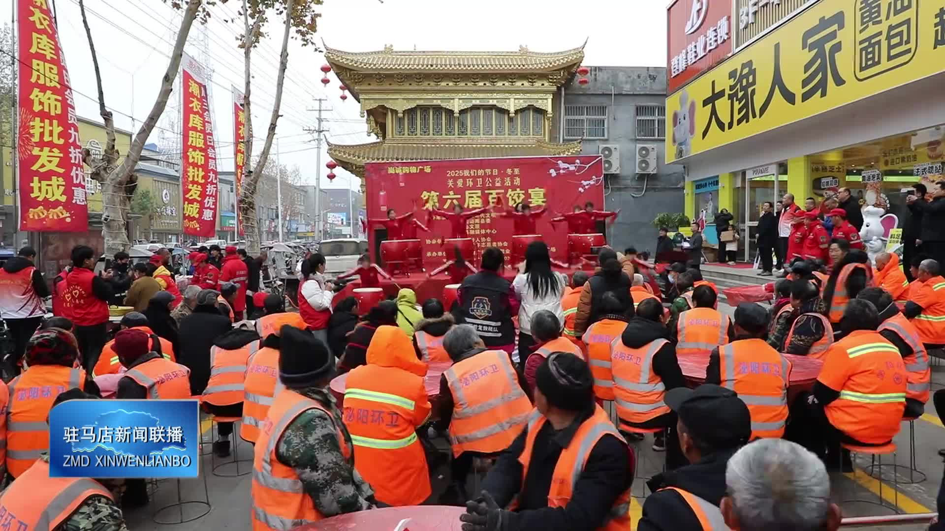 泌阳县举办“2025我们的节日·冬至关爱环卫”公益活动