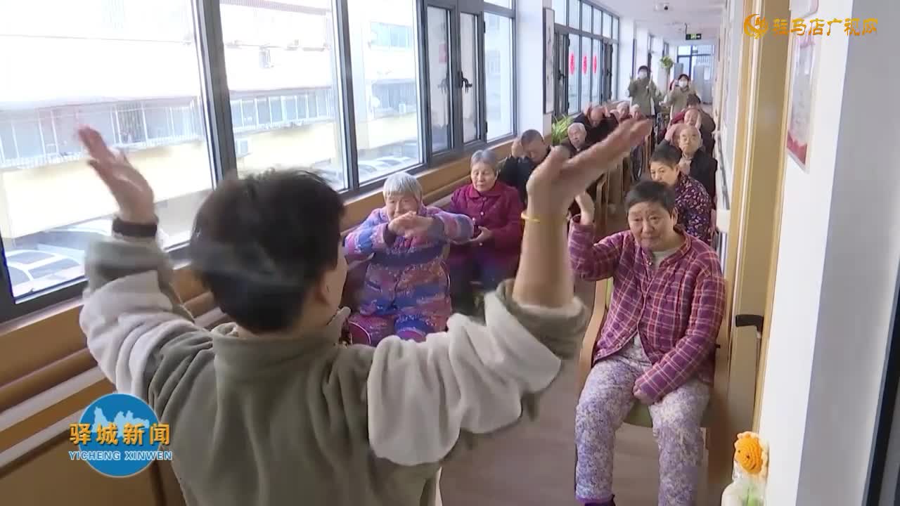 驿城区西园街道：养老服务中心暖意浓 幸福晚年有滋味