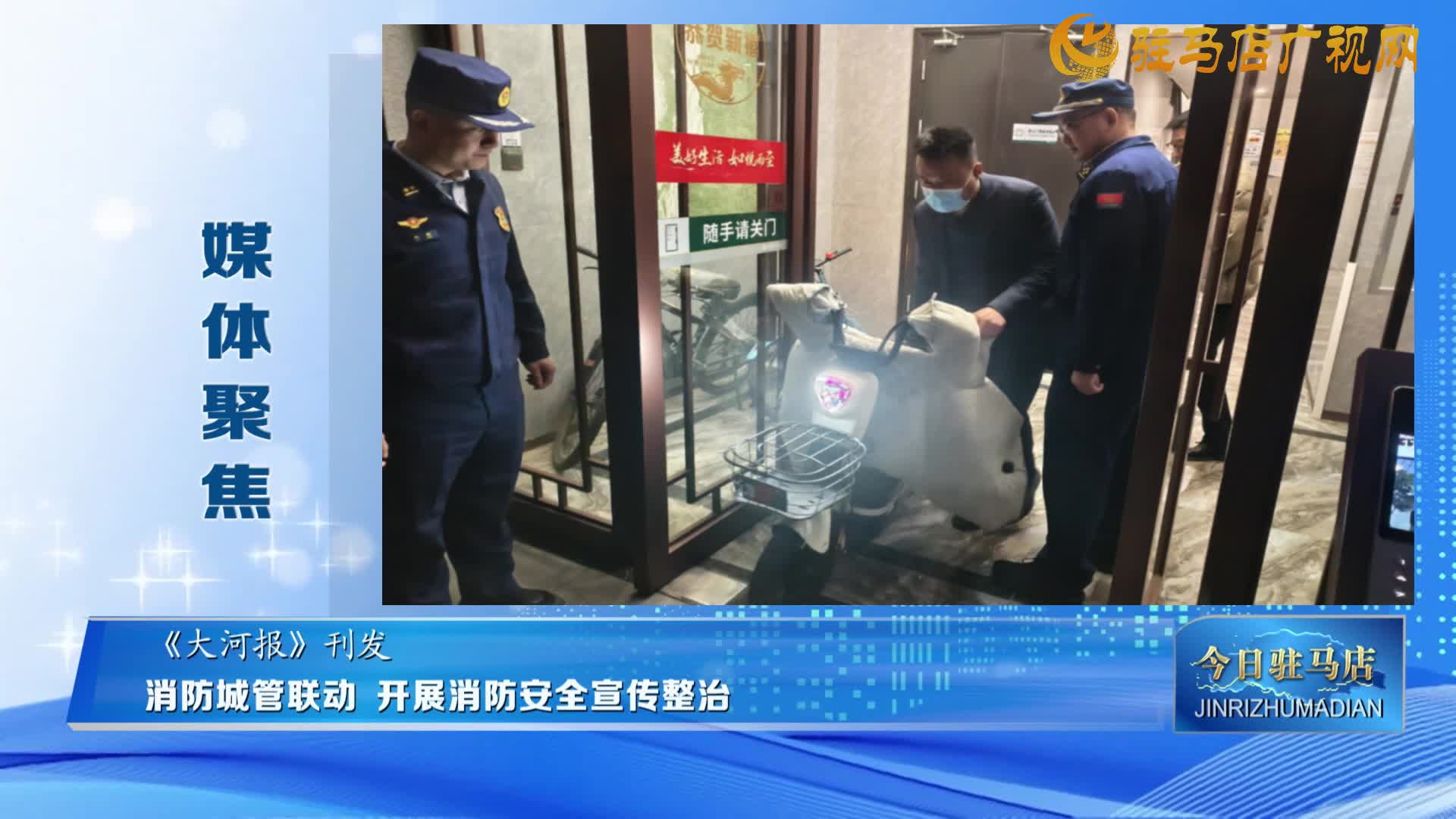 【媒体聚焦】电子信息行业(泌阳)高质量发展大会今日召开......