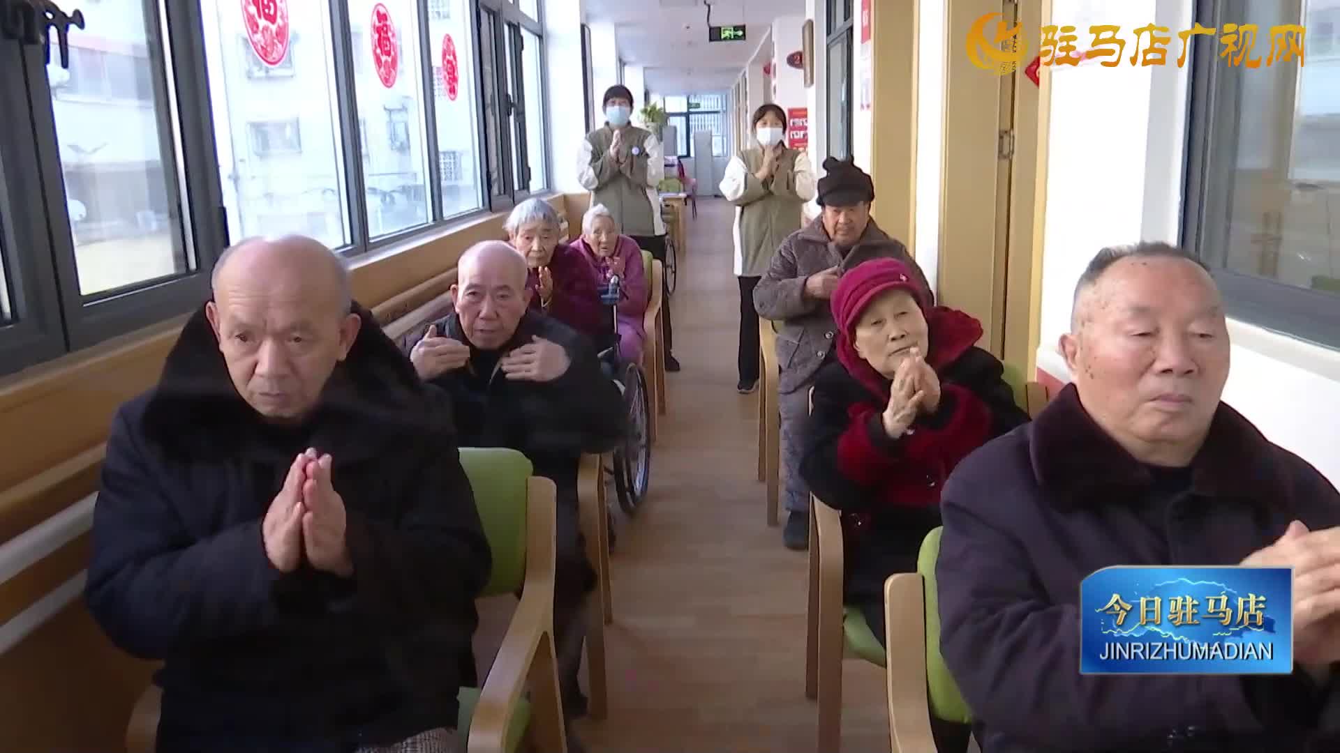 驿城区西园街道：养老服务中心暖意浓 幸福晚年有滋味