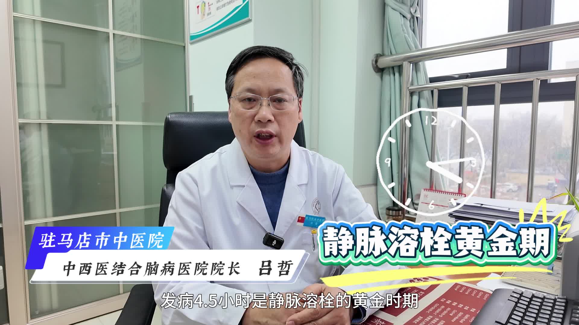 抓住4.5小时黄金时间窗，中风抢救别“等一等”