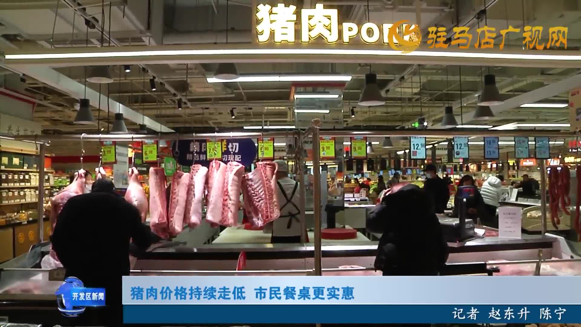 开发区新闻《2025年12月30日》