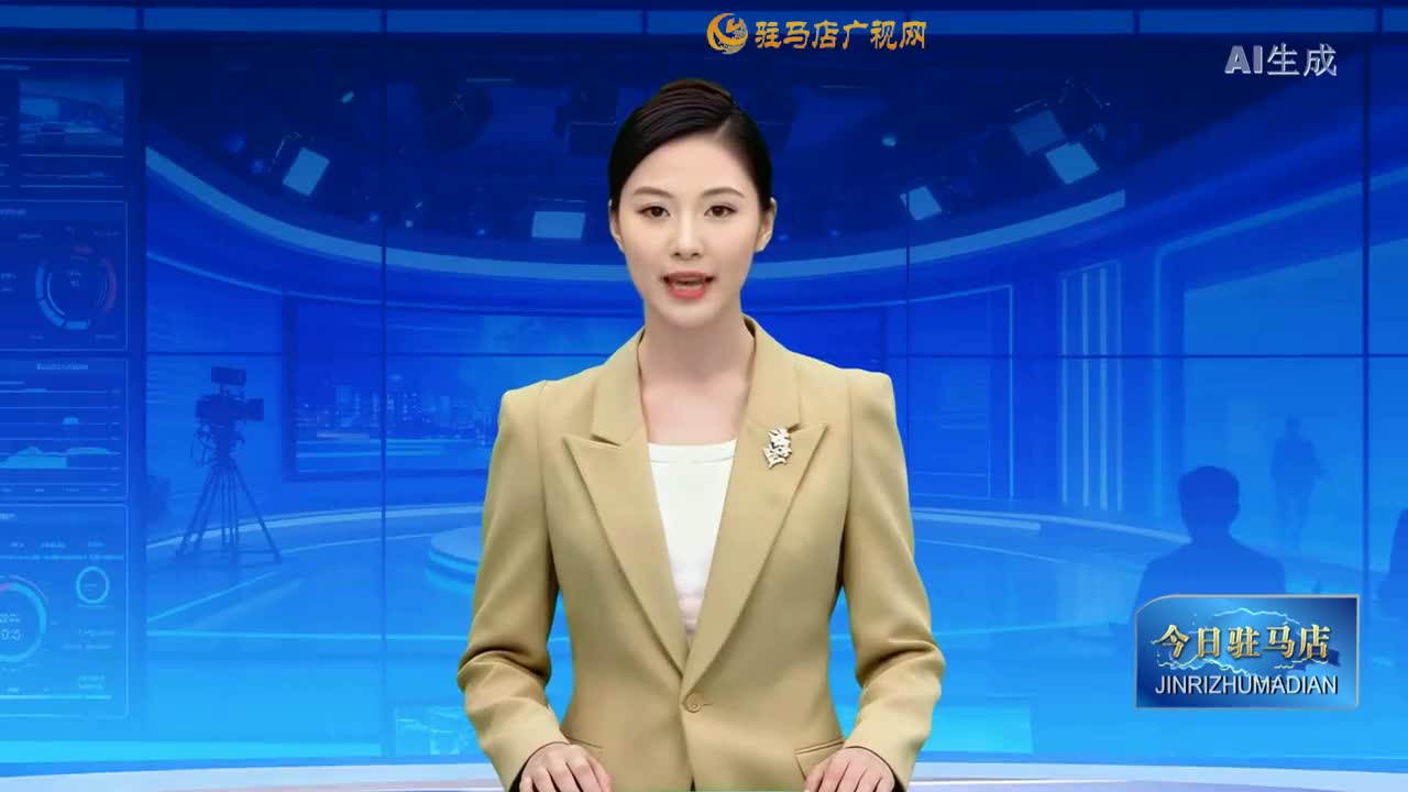 2025.12.30——《今日驻马店》