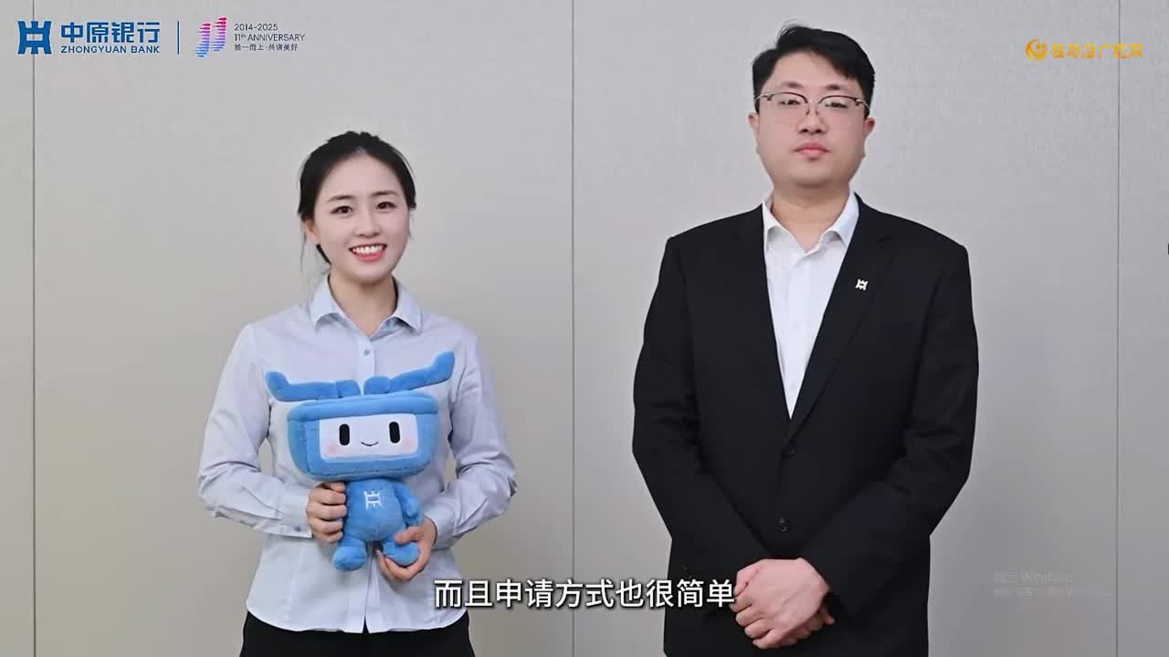 乡村振兴有妙招，中原银行“产业普惠贷”来助力！