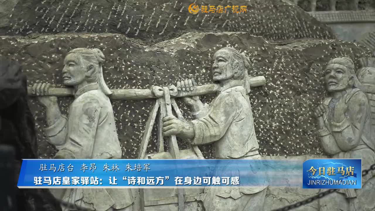 驻马店皇家驿站：让“诗和远方”在身边可触可感