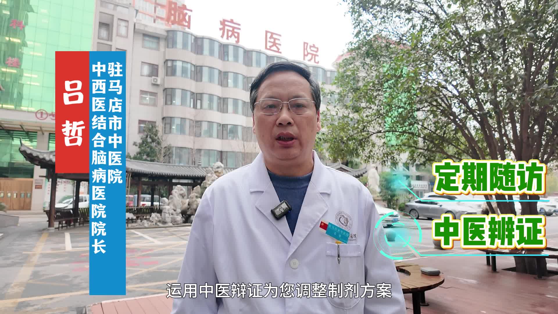 中风出院后，怎么防“二次来袭”？