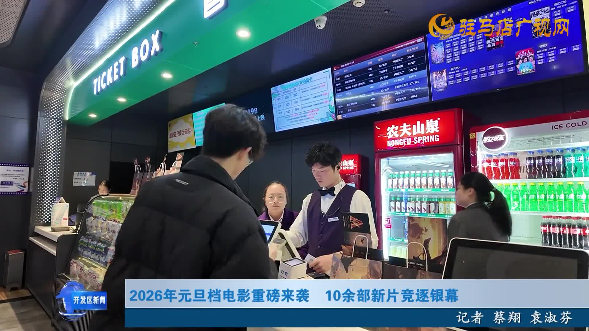 2026年元旦档电影重磅来袭  10余部新片竞逐银幕