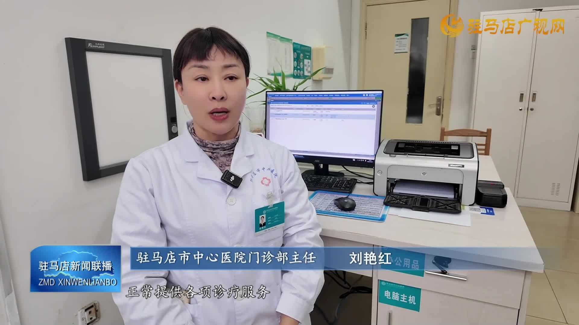 元旦我在岗 守护群众生命健康