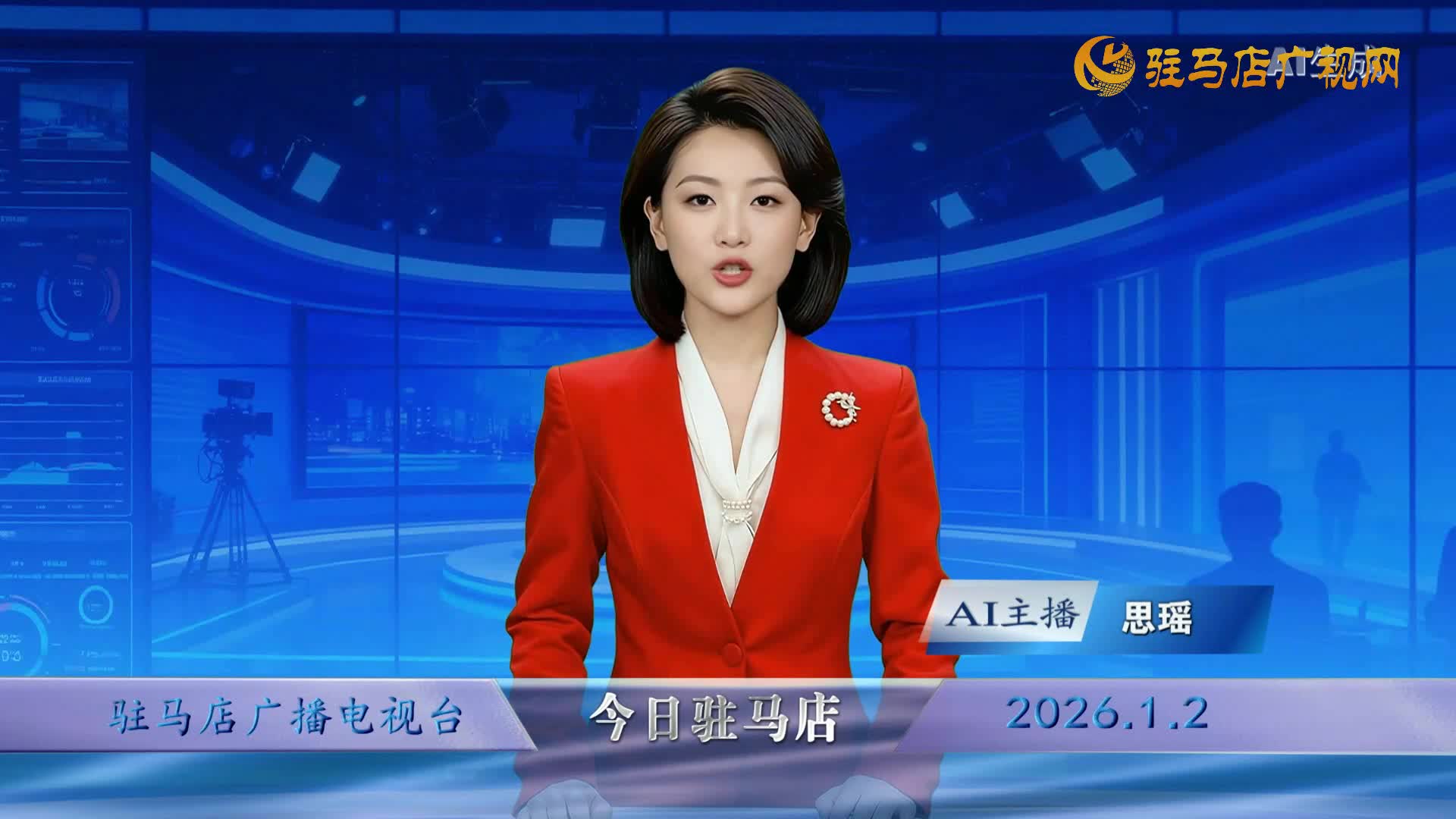 2026.01.02——《今日驻马店》