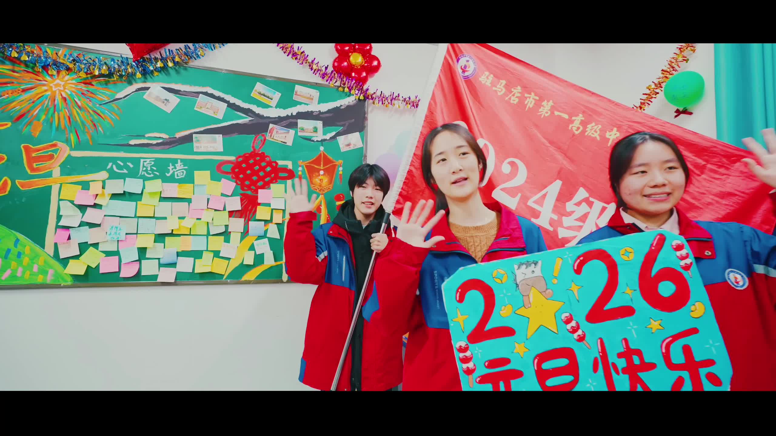 “福马迎新 元旦快乐”——驻马店市第一高级中学庆元旦系列活动