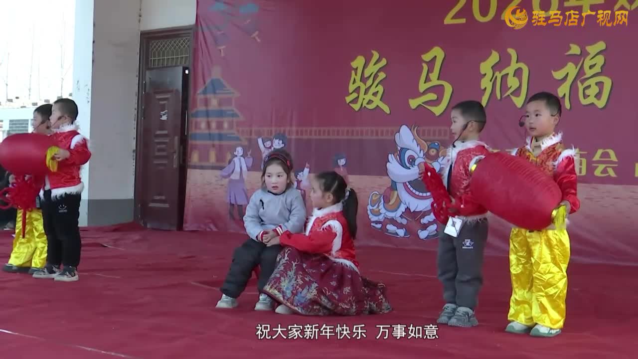 驿城区欢欢幼儿园元旦文艺汇演举行