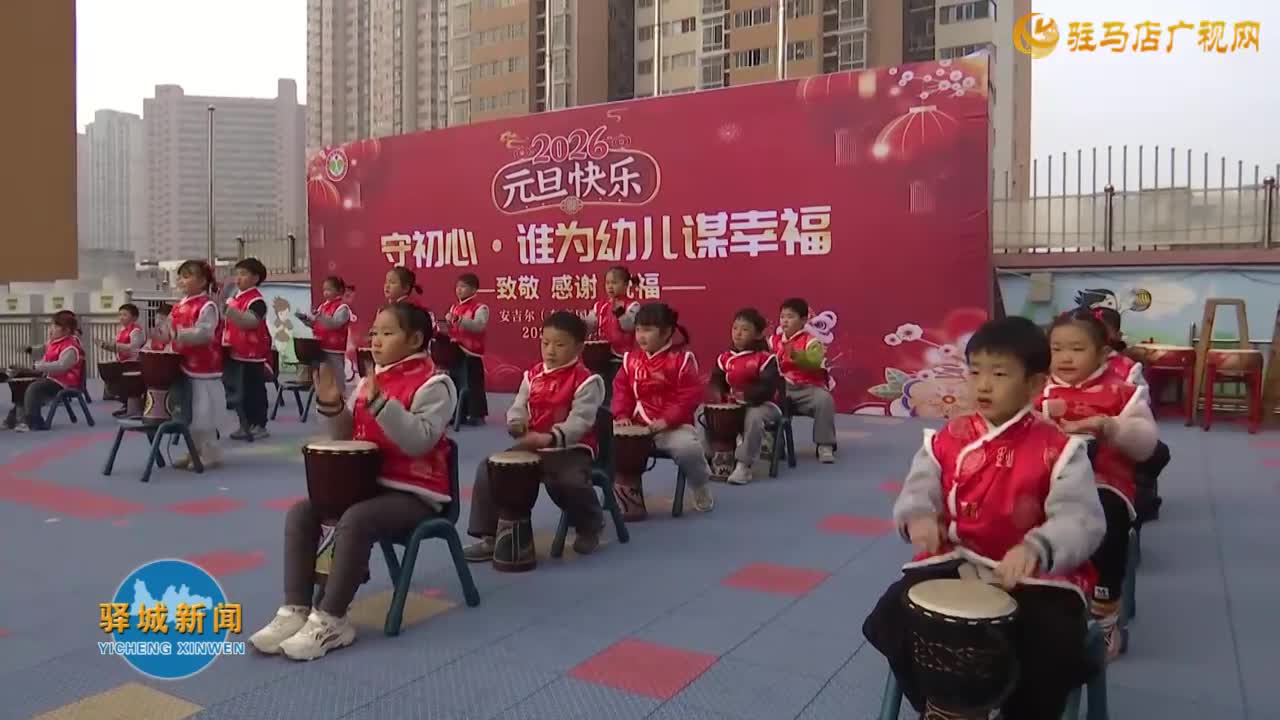 安吉尔幼儿园举办元旦庆祝活动