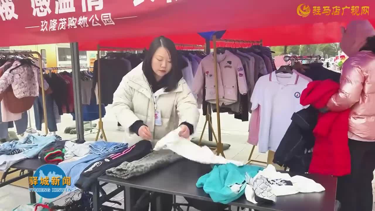 旧衣捐领传递温暖 爱心行动情满全城