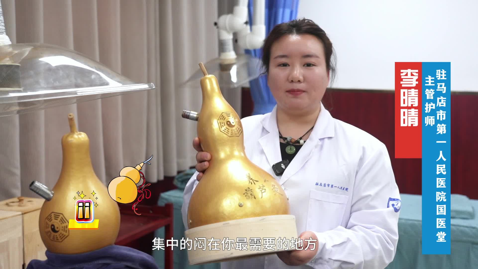 这个宝葫芦专补一身暖