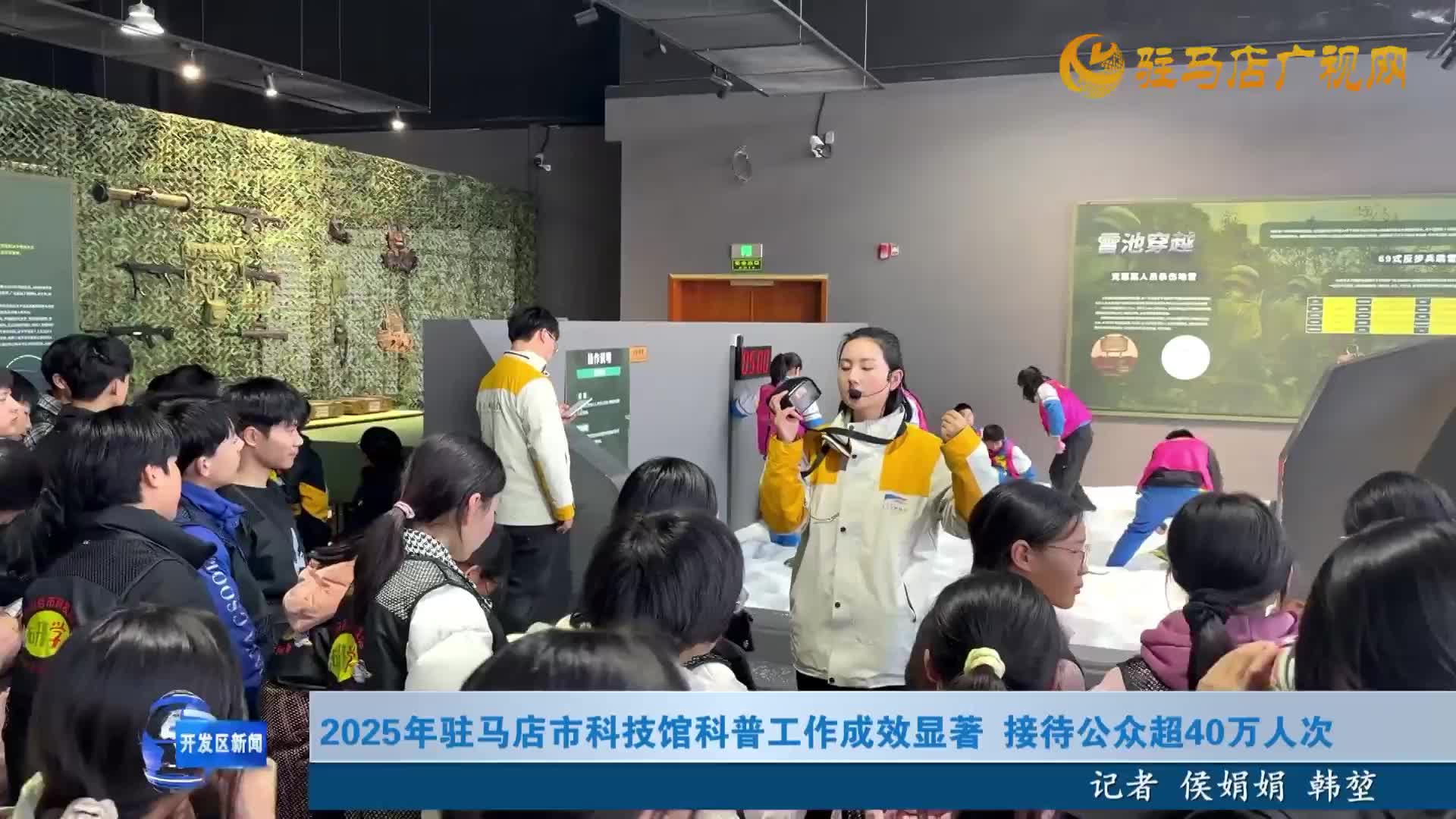 開發(fā)區(qū)新聞《2026年01月06日》