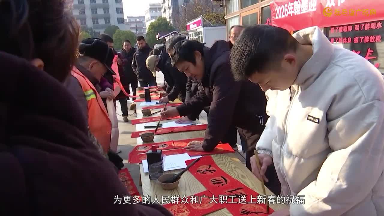 驿城区总工会组织开展“驿站送温暖”义写春联活动