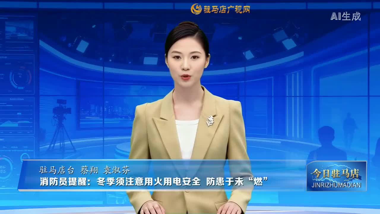 2026.01.07——《今日驻马店》