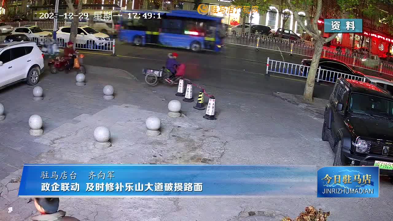 政企聯(lián)動(dòng) 及時(shí)修補(bǔ)樂山大道破損路面