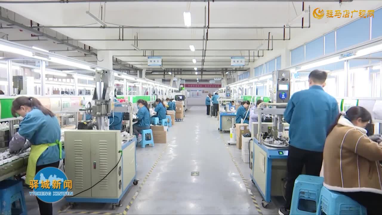 “焕旧育新”！驿城区产业发展攀高逐“新”向“智”蝶变