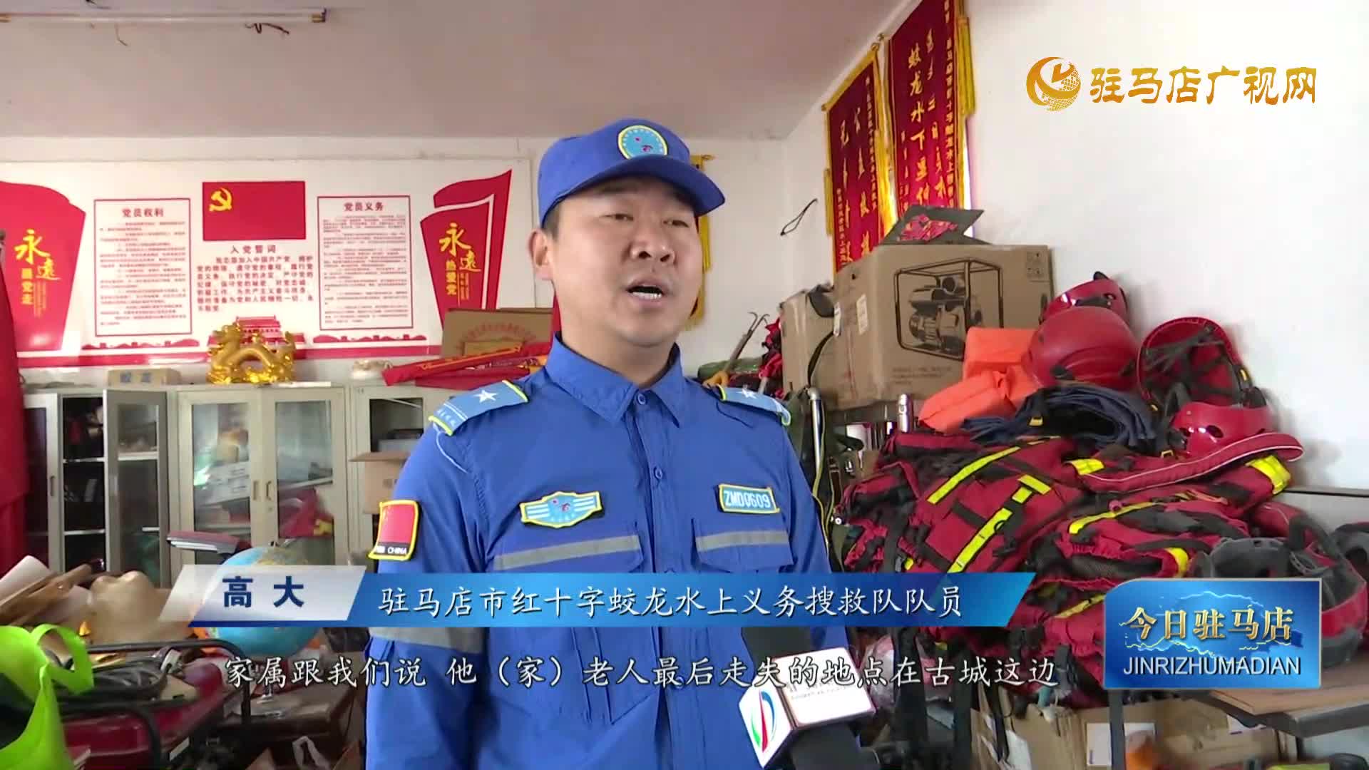 寒夜搜救 百岁走失老人平安归家