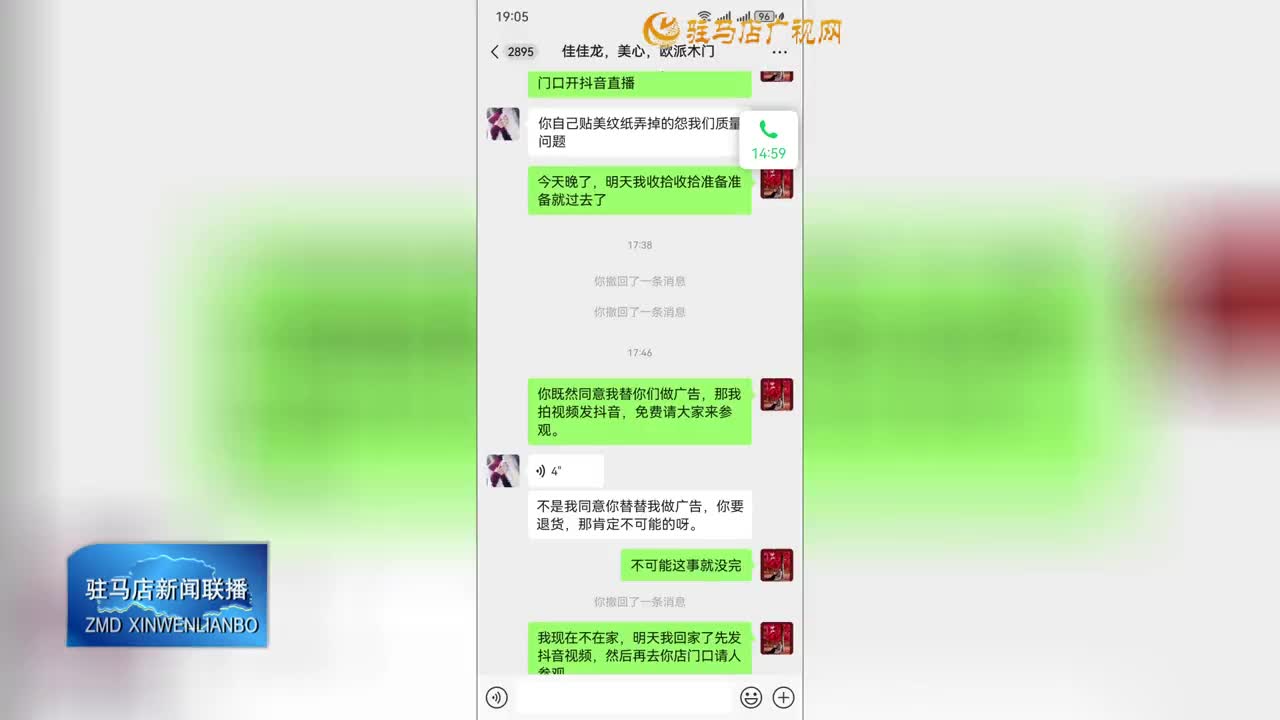 【實(shí)事惠民生】駐馬店：筑牢消費(fèi)維權(quán)防線 保護(hù)群眾合法權(quán)益