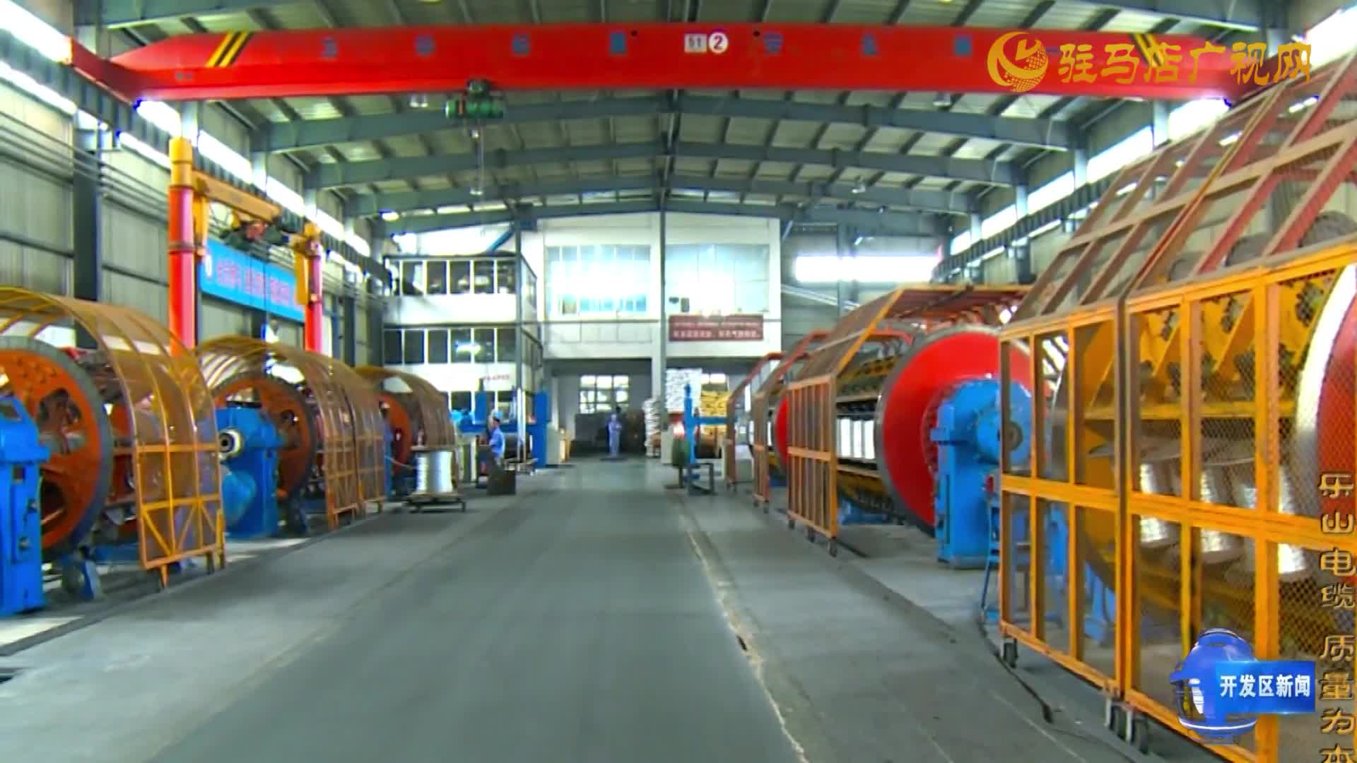 河南樂山電纜有限公司貫徹落實二十屆四中全會精神