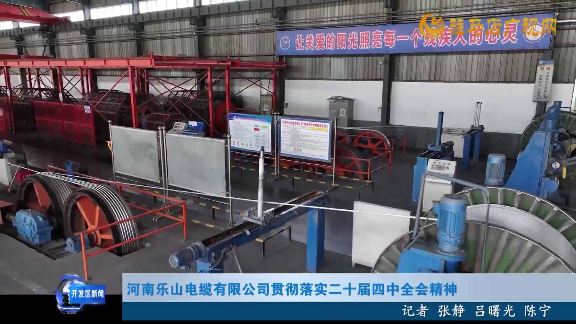 開發(fā)區(qū)新聞《2026年01月13日》