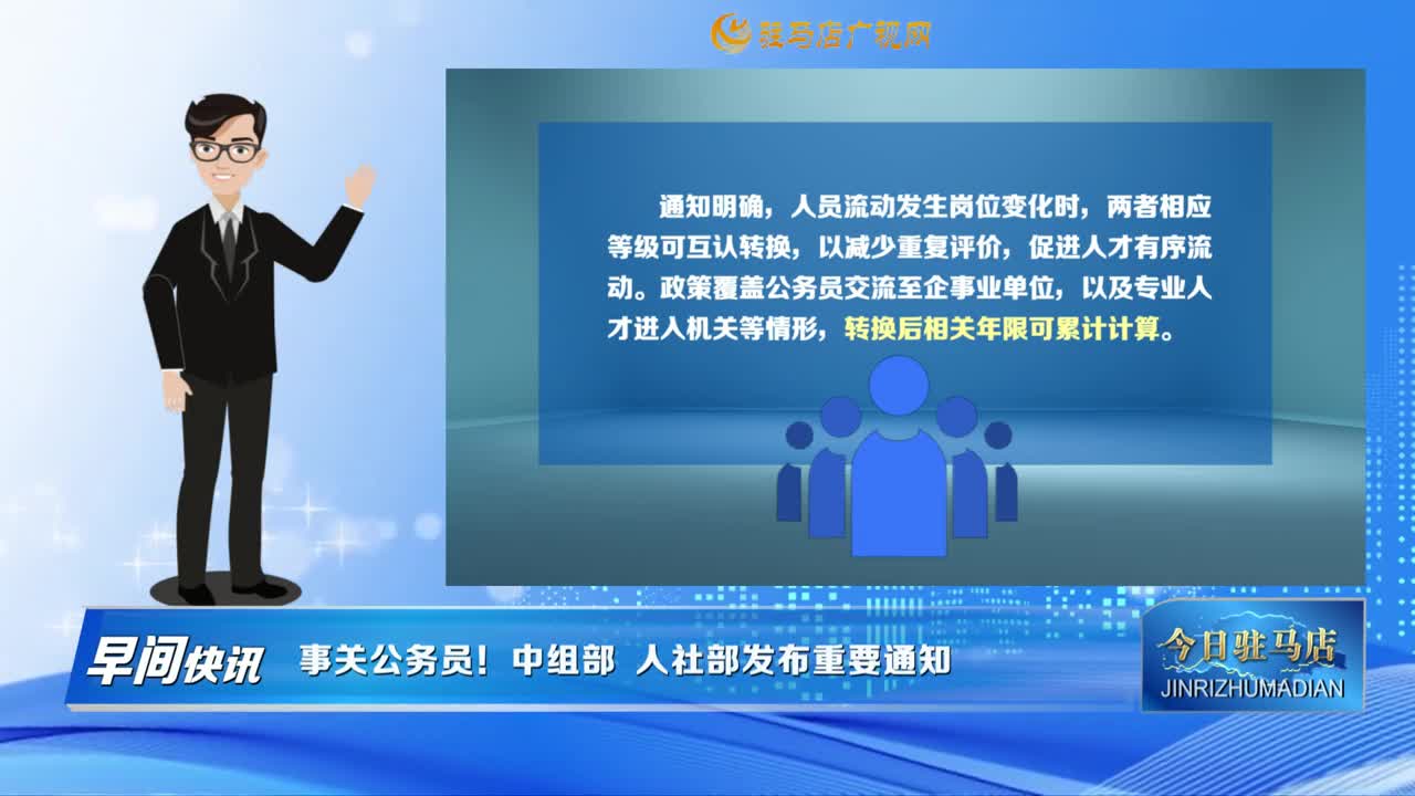 【早間快訊】探索智慧醫(yī)保管理新模式 國家醫(yī)保局啟動個(gè)人醫(yī)保云建設(shè)試點(diǎn)......