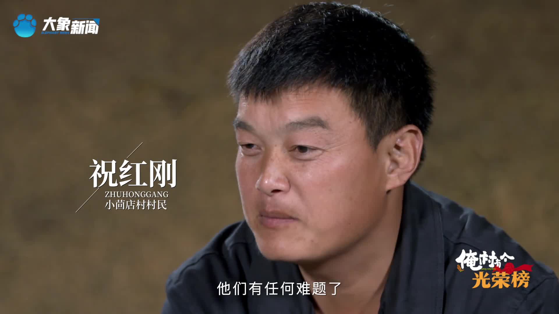 个人善举带好整村风气| 好邻居•祝红刚