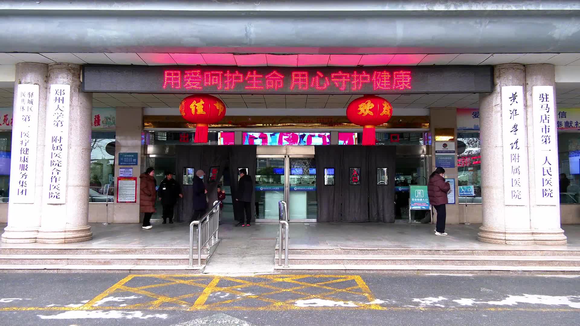 駐馬店市第一人民醫(yī)院節(jié)后第一天：保障高峰期間醫(yī)療服務(wù)