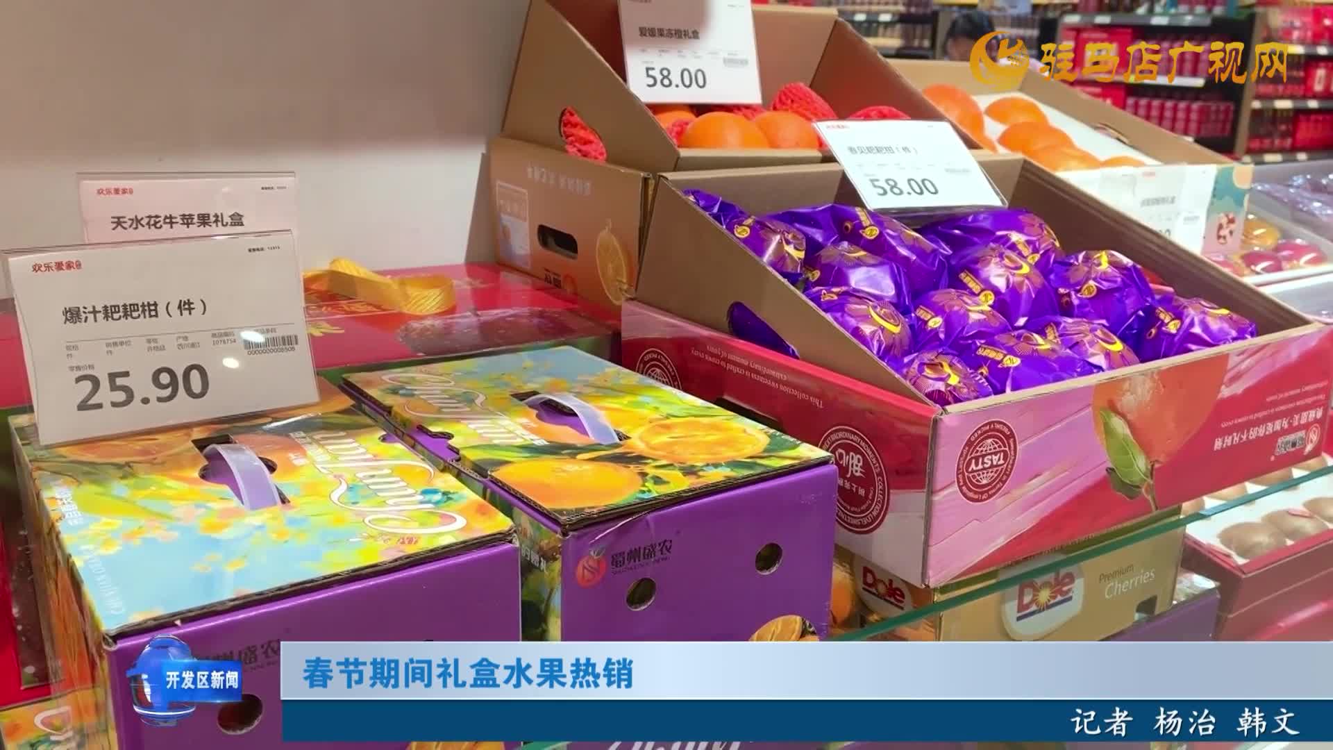 春節(jié)期間禮盒水果熱銷