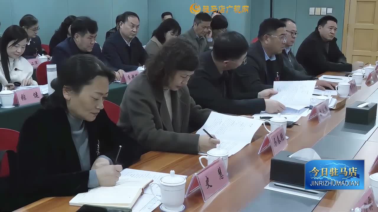 【政务要闻】两会时间|市政协提案委员会召开提案审查会议......