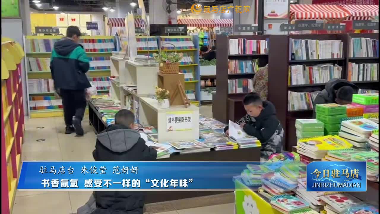 书香氤氲 感受不一样的“文化年味”