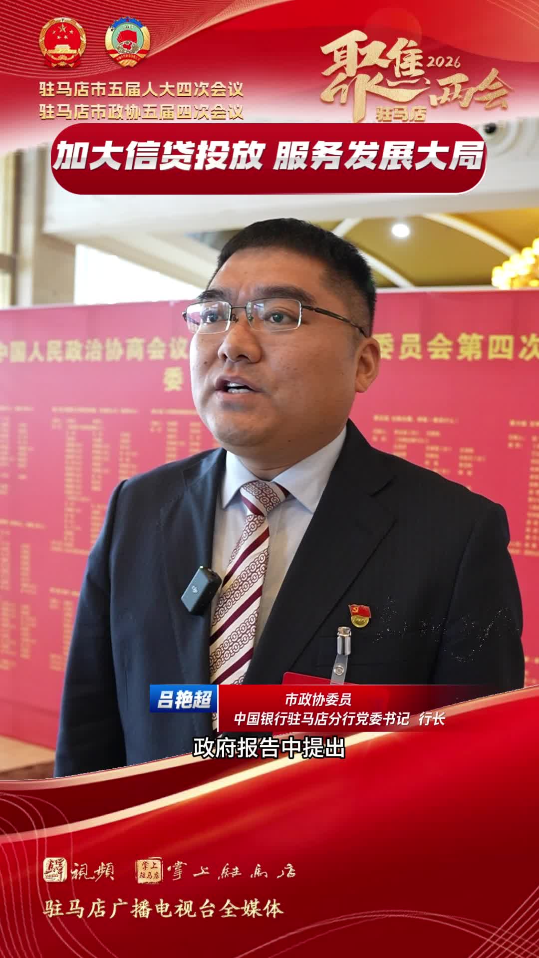 加大信贷投放 服务发展大局