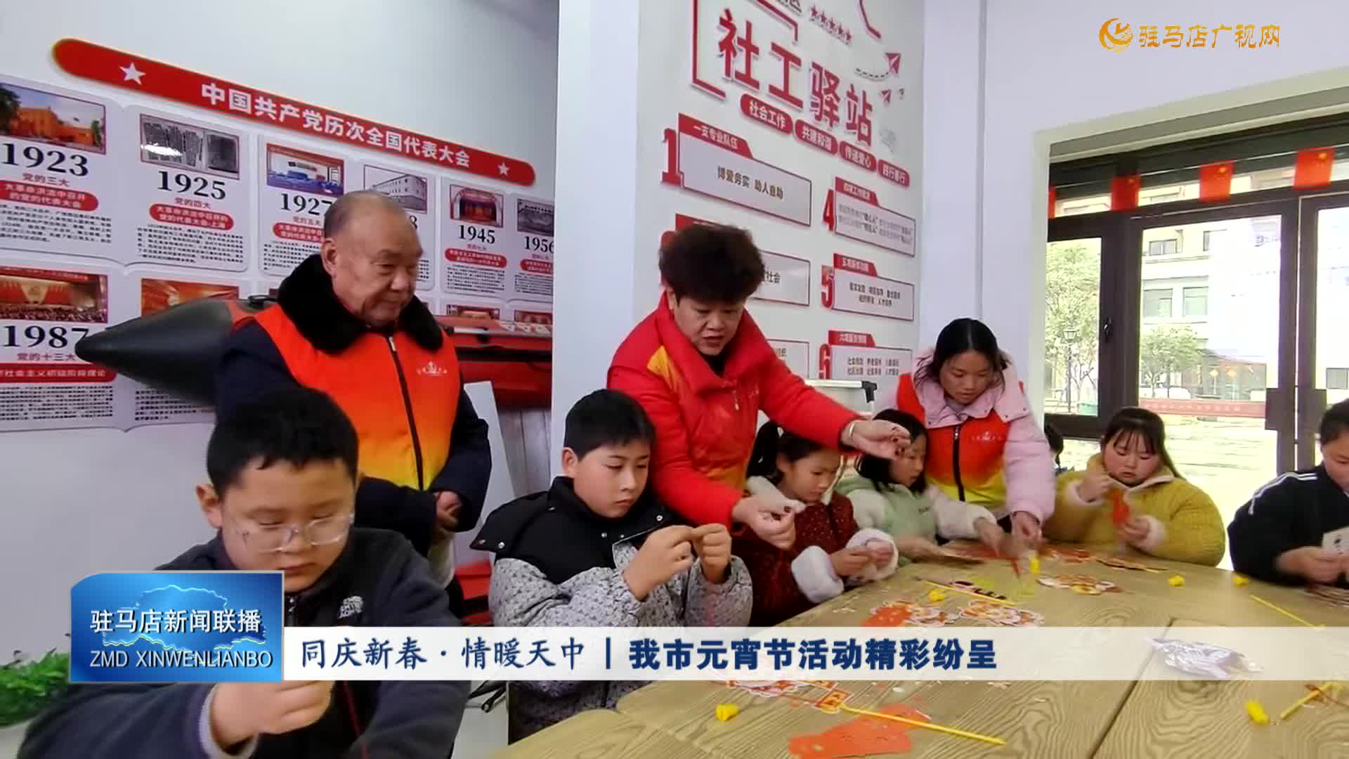 同慶新春·情暖天中丨我市元宵節(jié)活動(dòng)精彩紛呈