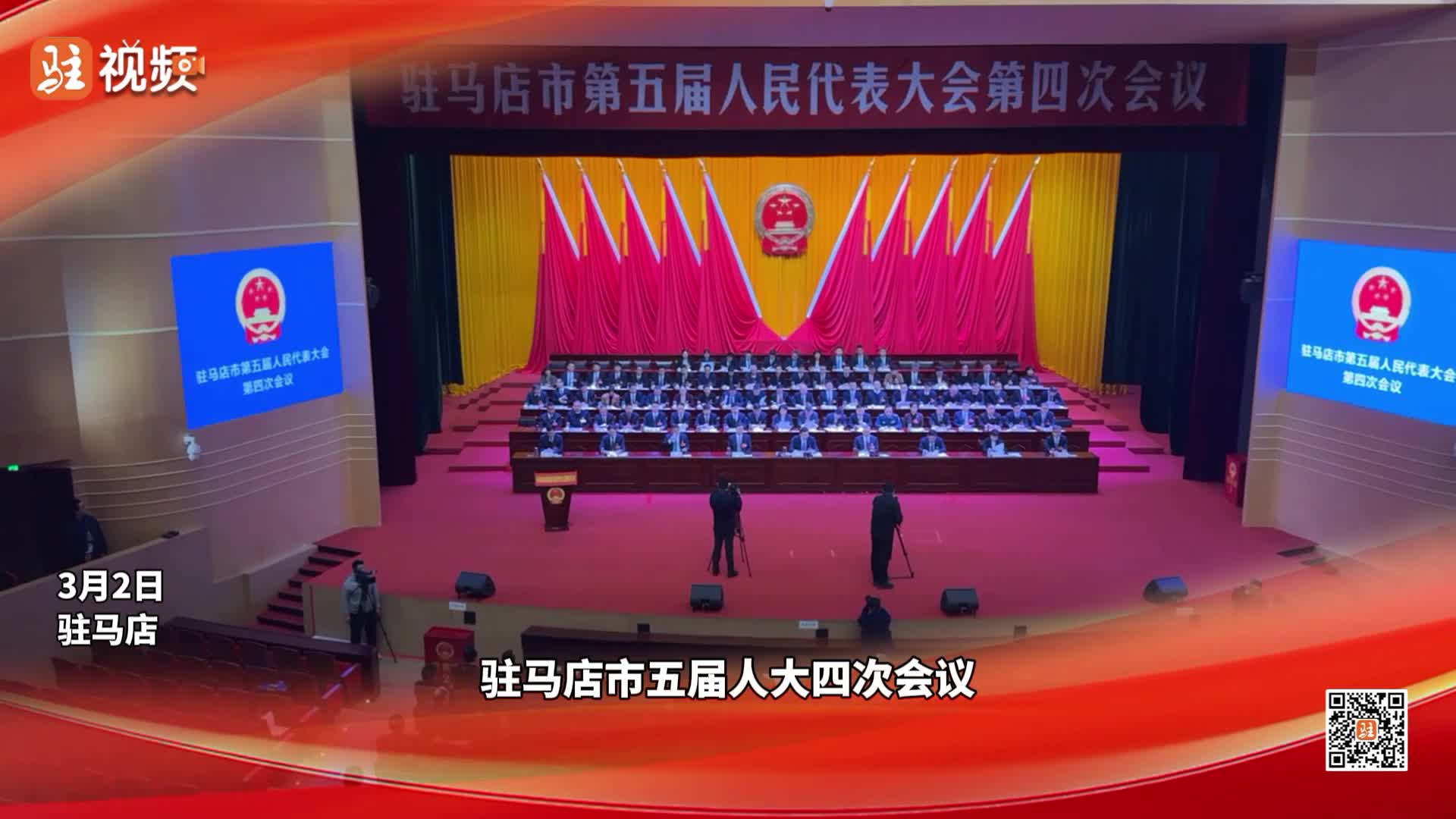 驻马店市2026年度10项民生实事公布......|《今日驻马店》资讯第241期