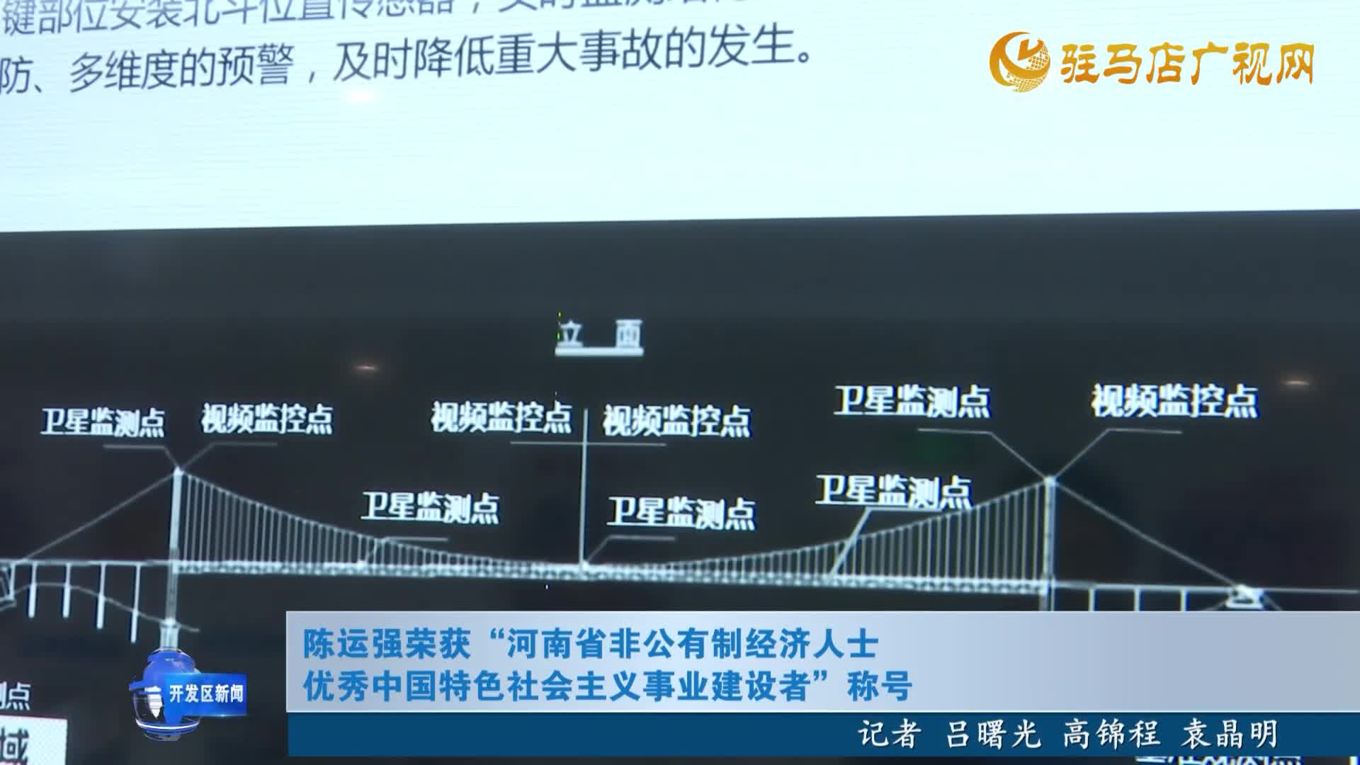 陳運(yùn)強(qiáng)獲得河南省非公有制經(jīng)濟(jì)人士?jī)?yōu)秀建設(shè)者稱號(hào)