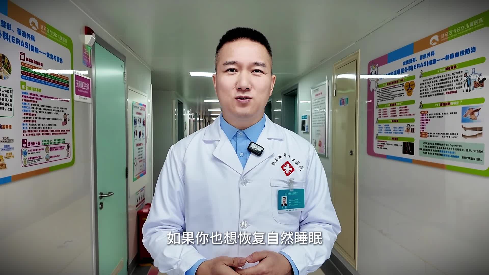 睡不着 睡不深 醒太早，身体正在向你求救